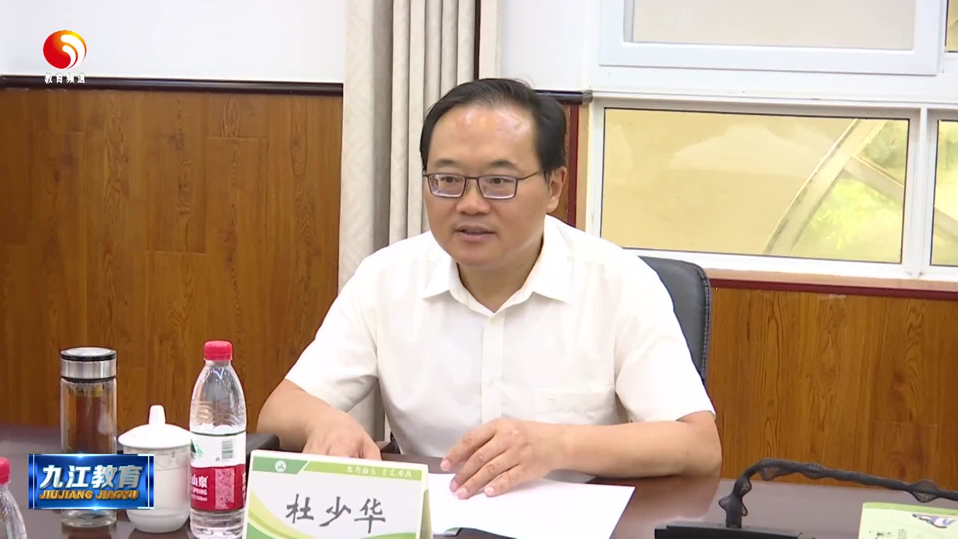 杜少华专题调研全市中小学教辅材料问题整治“突击战”推进情况