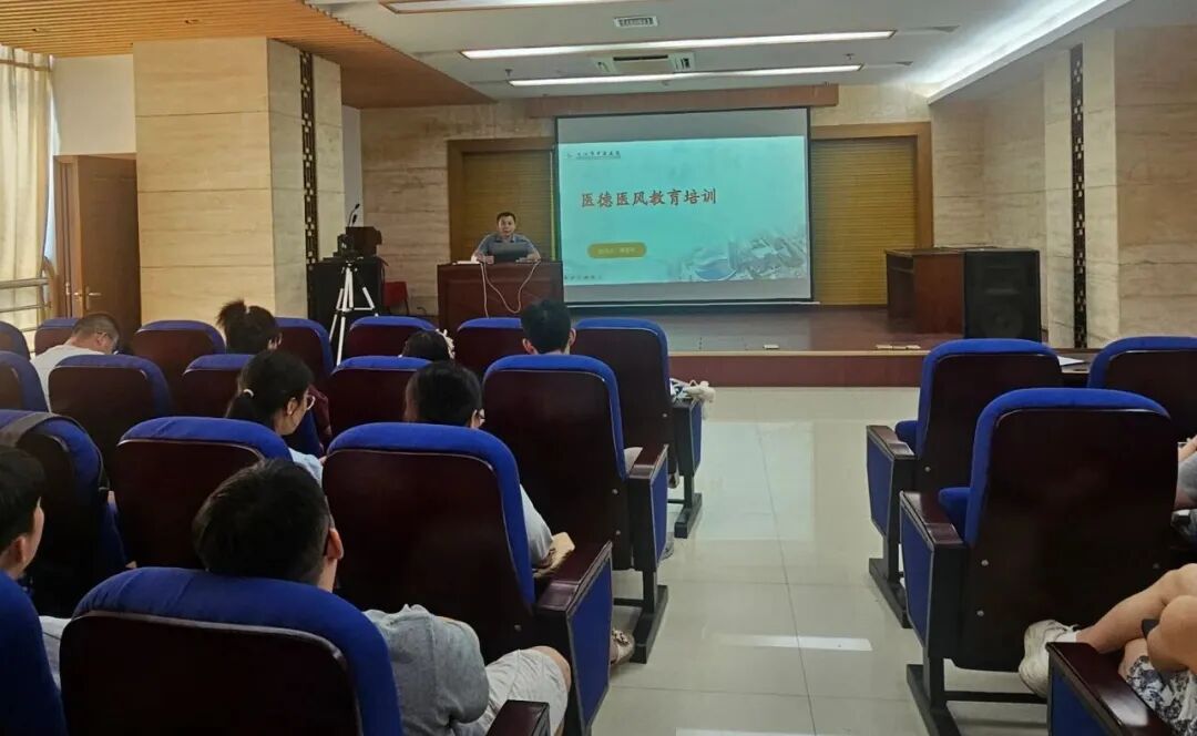 九江市中医医院召开医德医风专题培训教育会