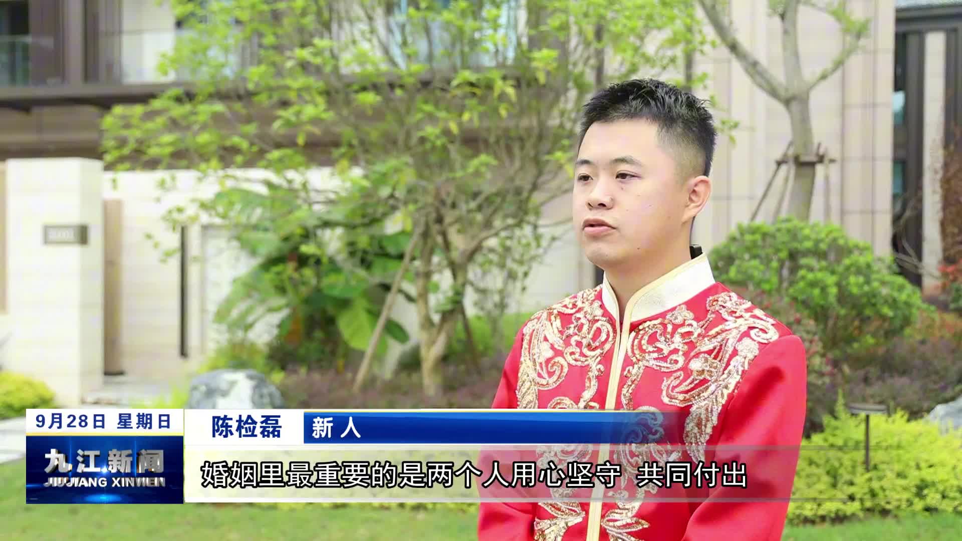 德安：集体婚礼书写文明婚恋新答卷