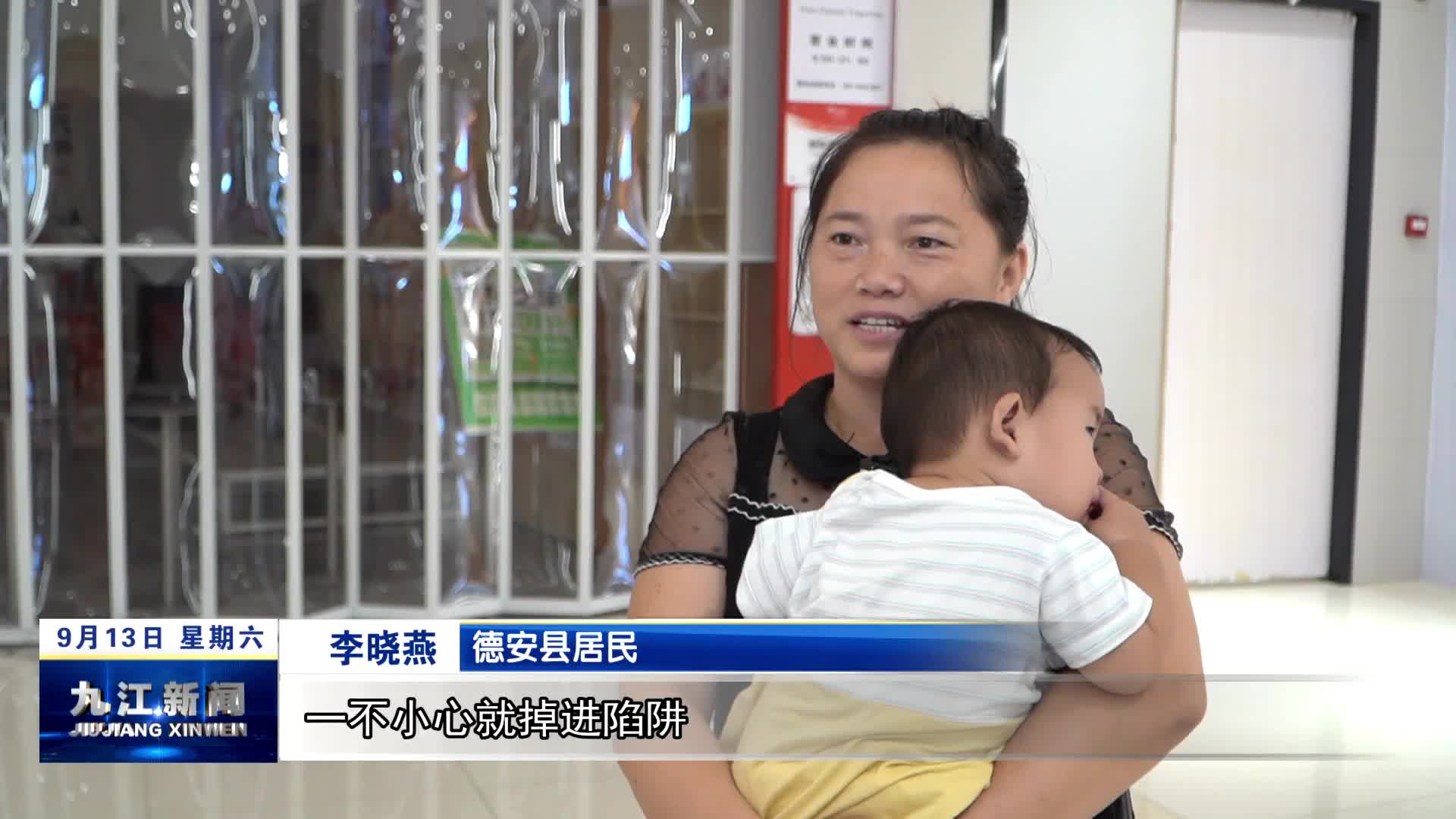 德安：开展预防传销宣传 提高居民防范意识