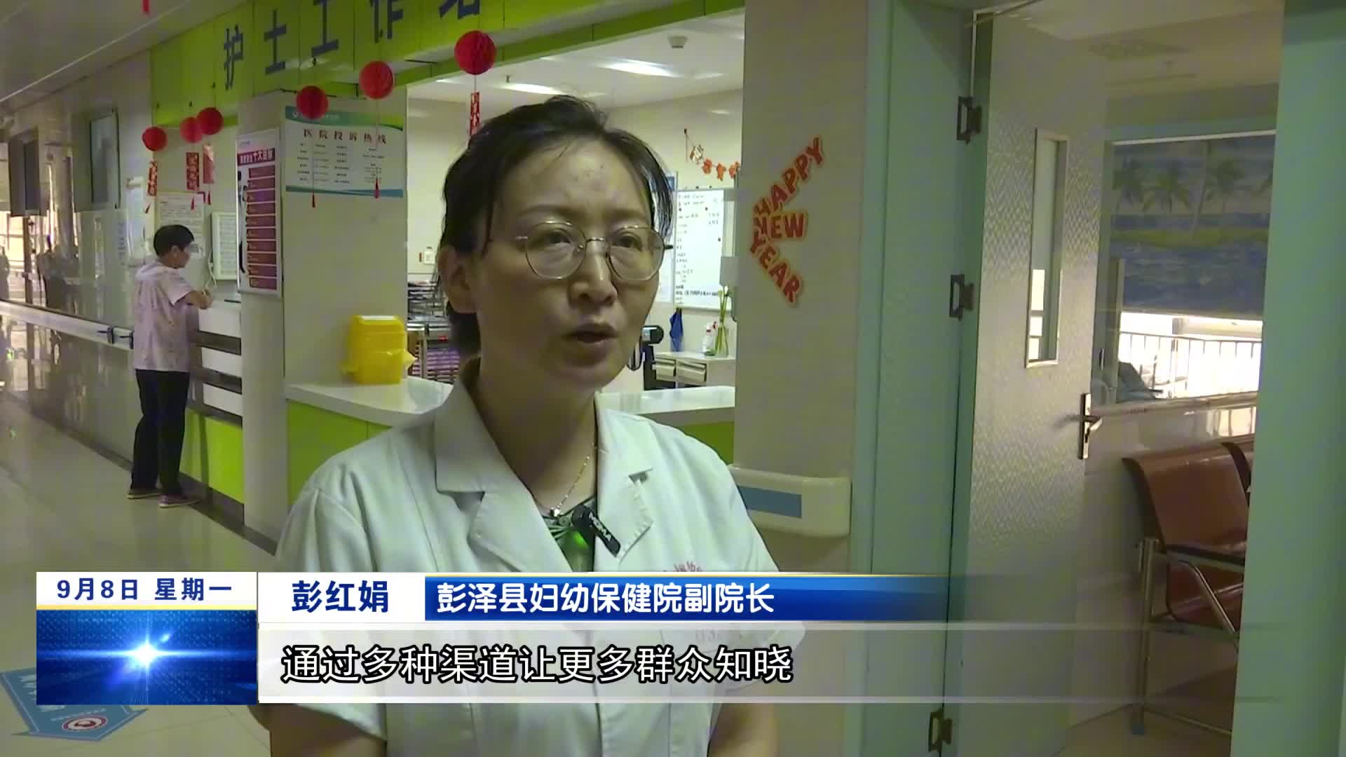 彭泽：“先诊疗后付费” 暖心政策惠民生