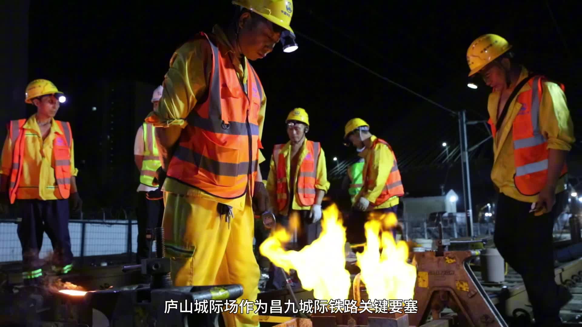 22 小时 “天窗” 攻坚！昌九高铁庐山场站启动最高级别施工