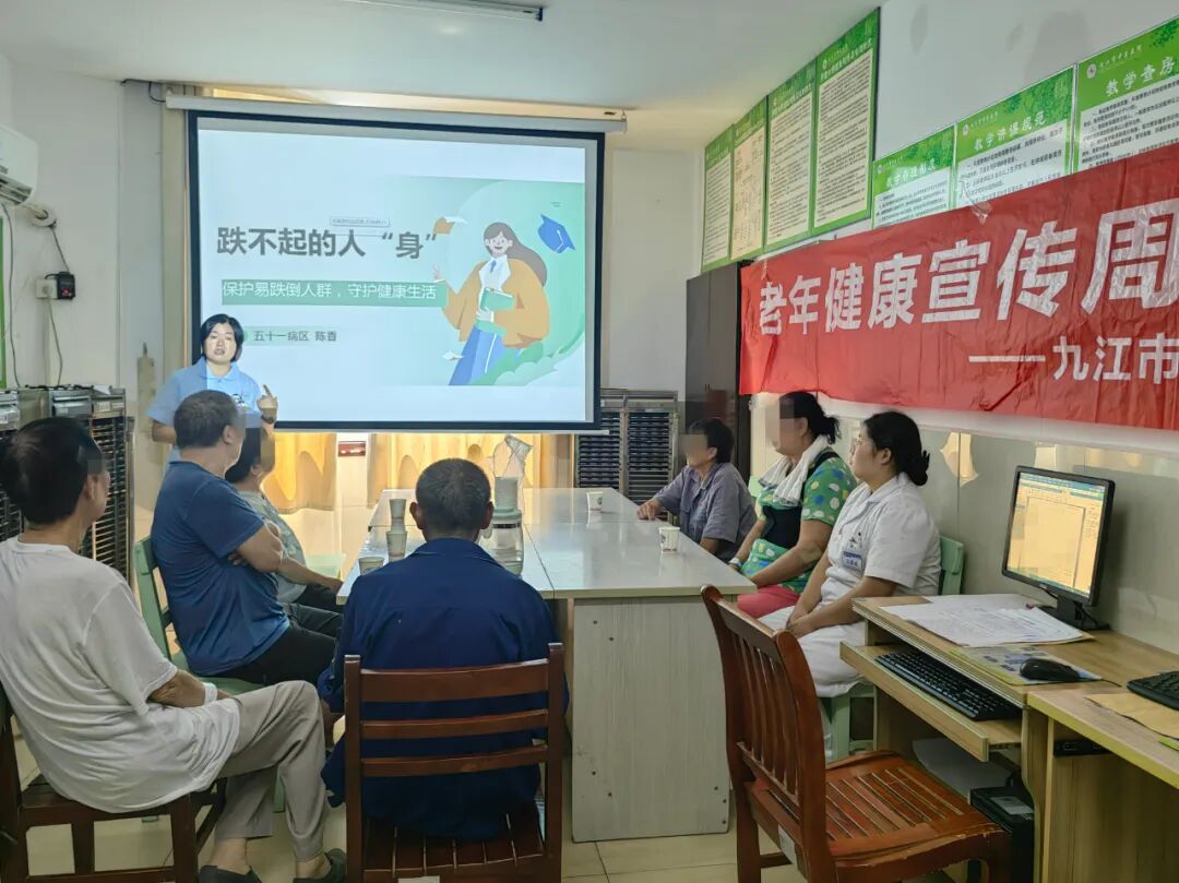 九江市中医医院开展预防老年人跌倒科普患教会