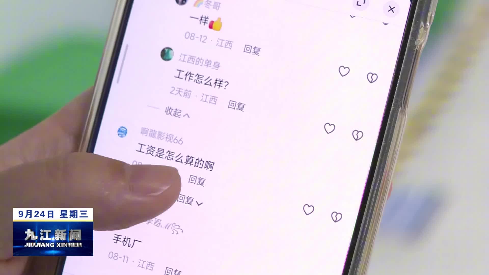 共青城：“人岗精准匹配”再升级