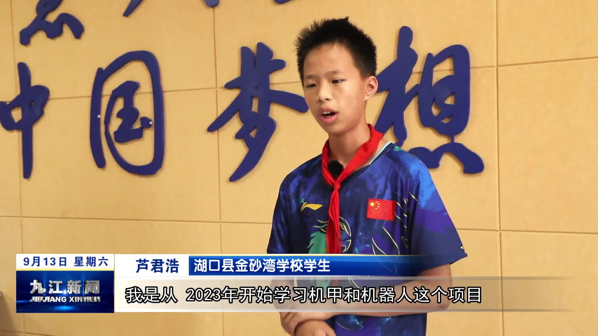 湖口：人工智能进校园  科创课程新体验