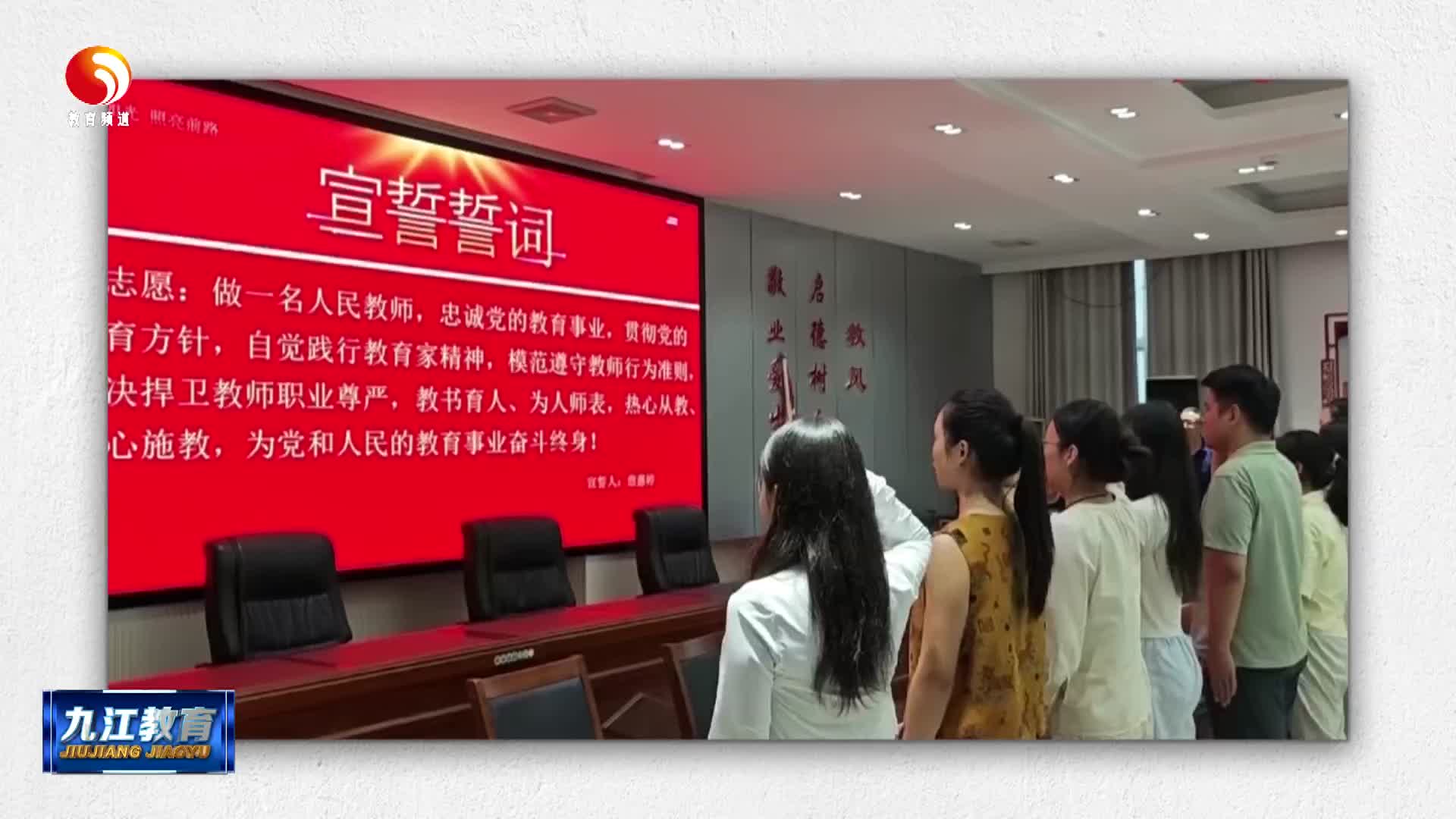 九江多校“花式”庆教师节 尊师重教氛围浓