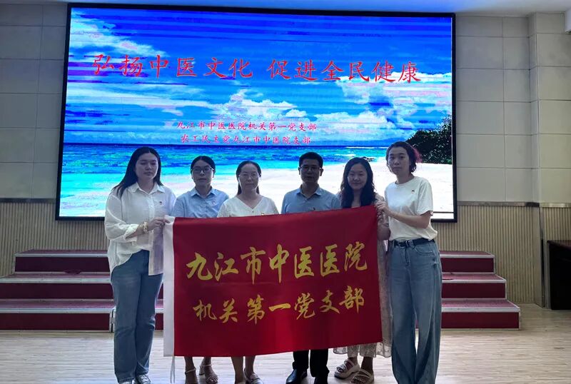 九江市中医医院走进濂溪区第五小学开展中医特色主题党日活动