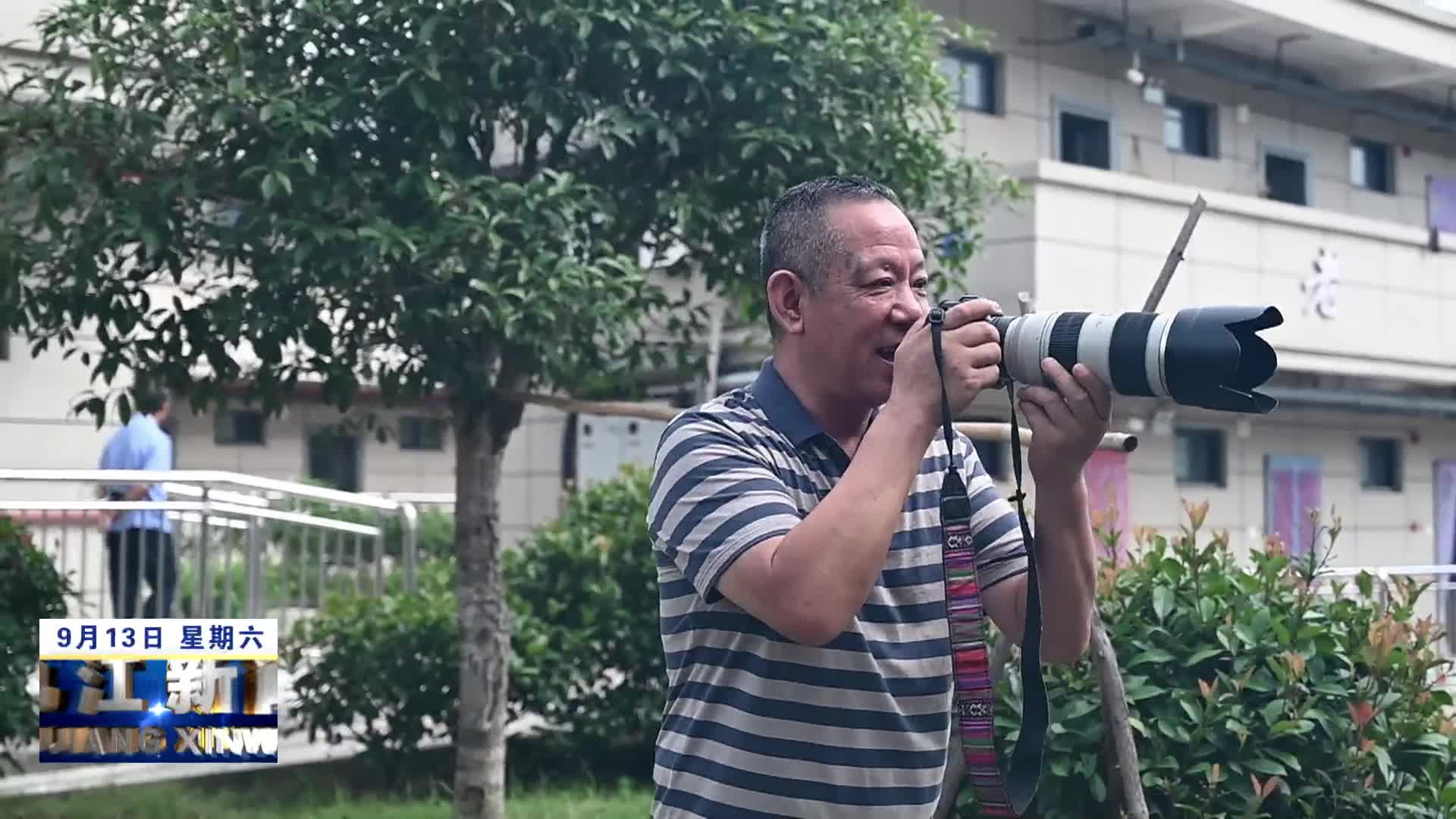 瑞昌：为千余名乡村留守老人儿童免费摄影