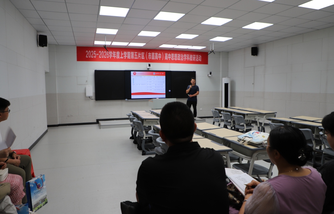 九江市直高中思政教研活动在九江金安高级中学（九江石化中学）成功举行