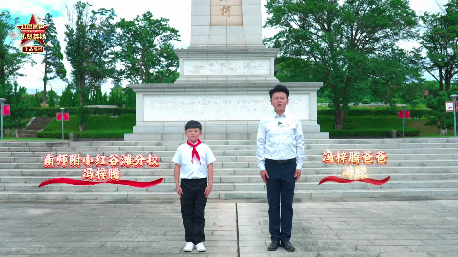 红色回声 礼赞英烈｜《不朽》