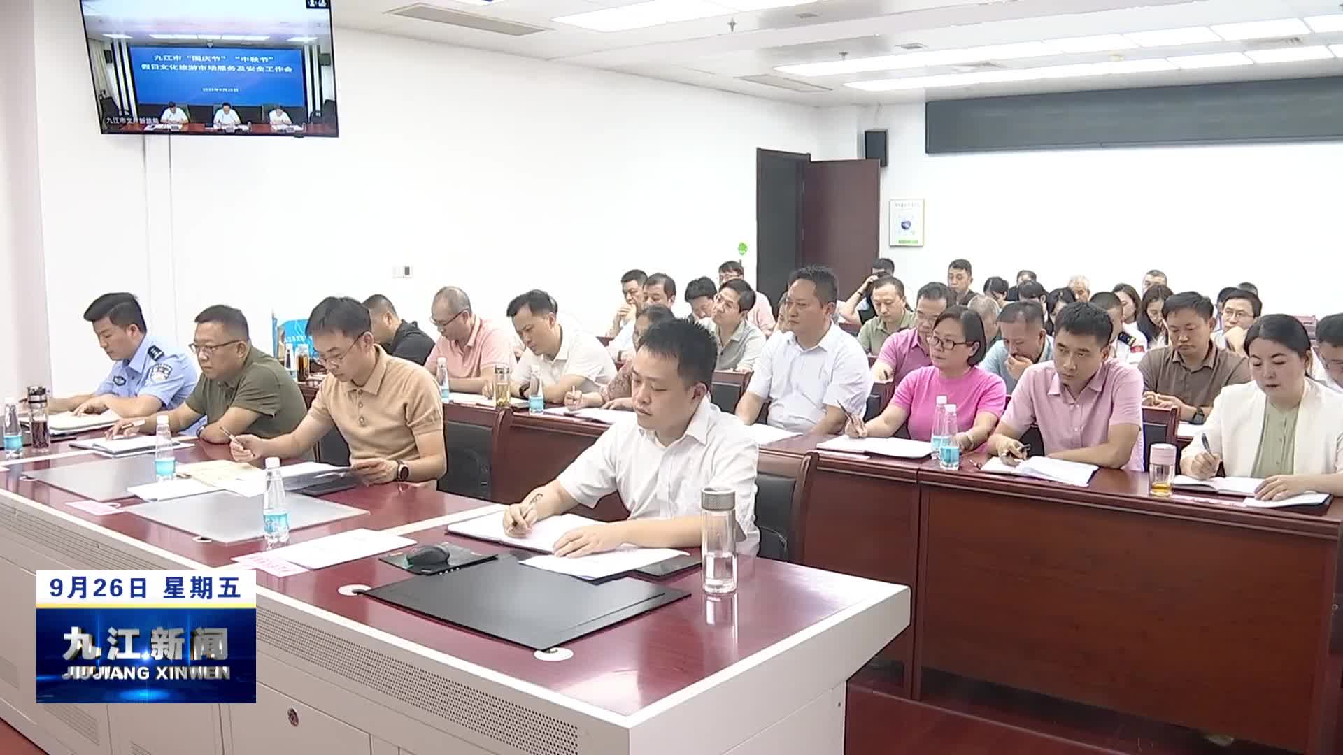 我市多措并举提升旅游品质和安全水平