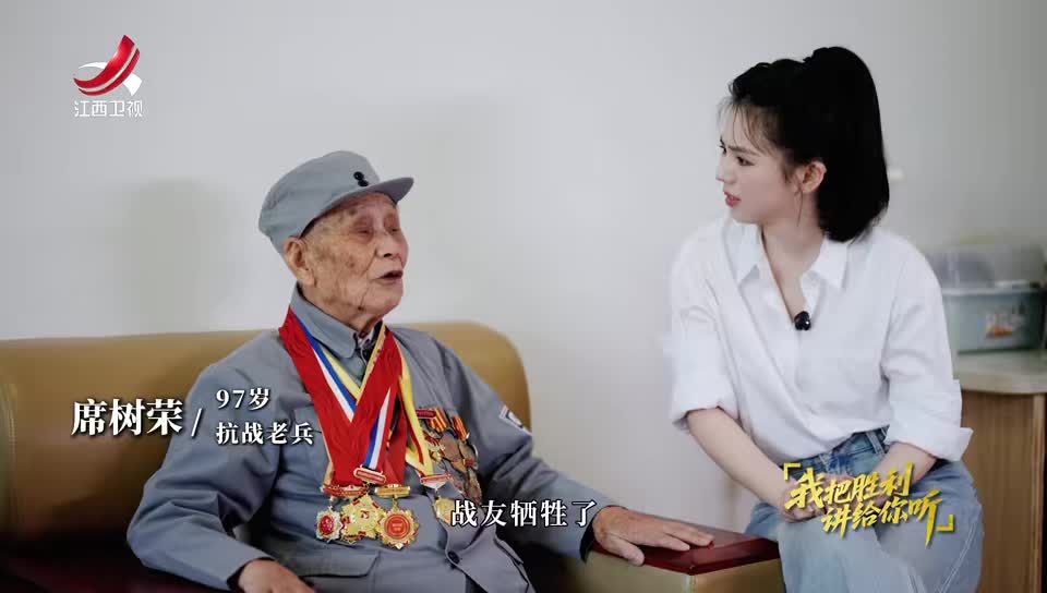我把胜利讲给你听