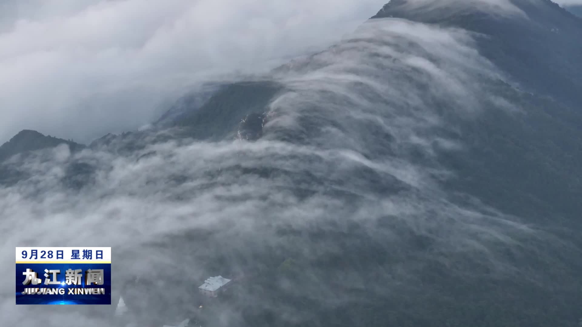 庐山小天池：瀑布云“银河”倒泻