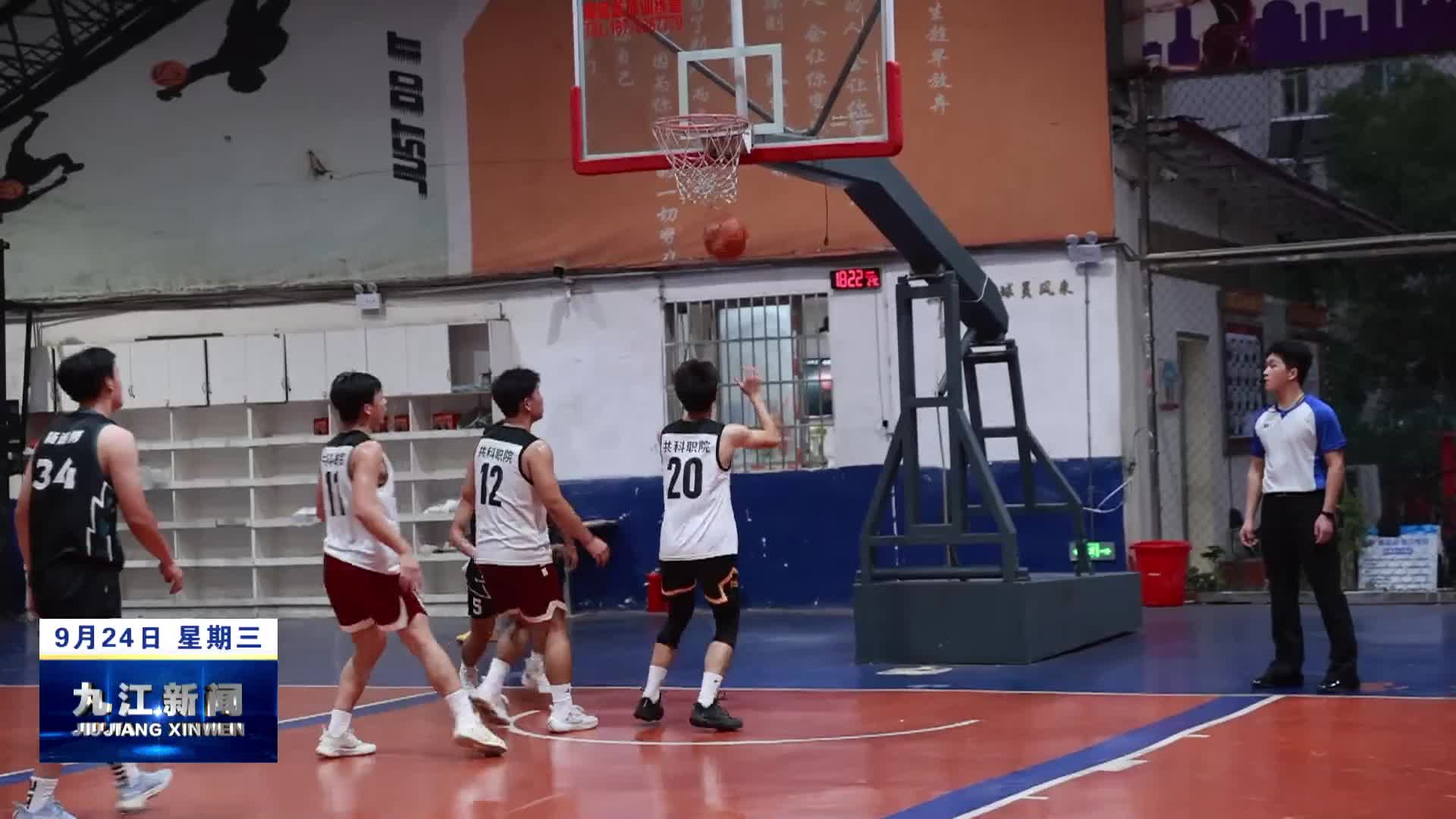共青城：三人制篮球赛吸引22支队伍参赛