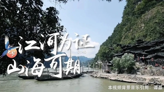 江河湖海看中国丨江河为证 山海可期