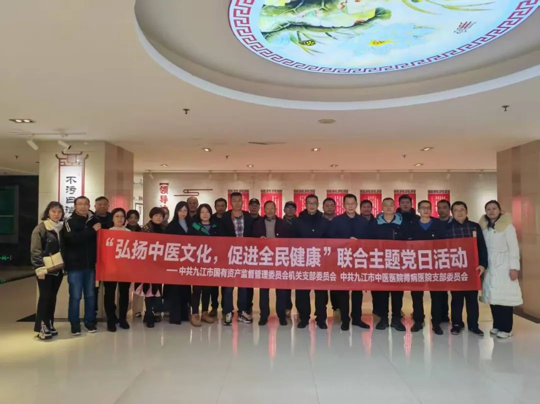 国家级荣誉！九江市中医医院肾病医院党支部获评“全国公立医院临床科室标杆党支部”