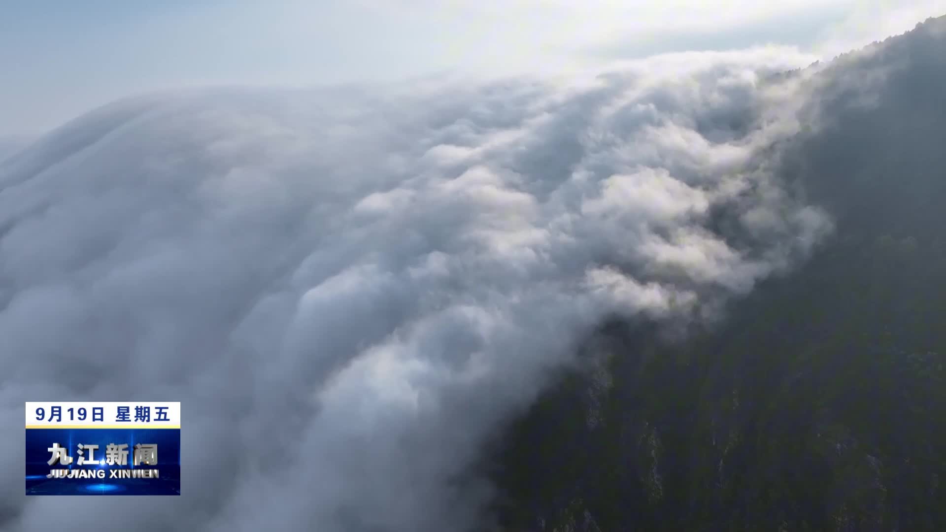 庐山入秋   首现磅礴瀑布云景观