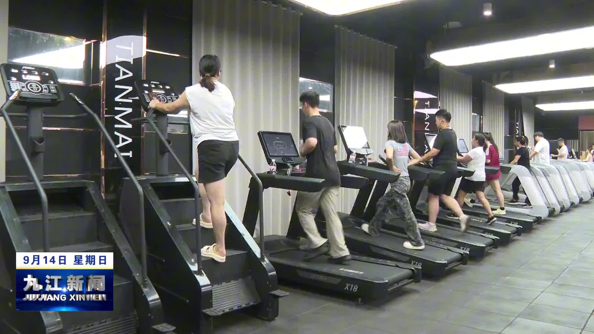 共青城：“夜运动”点亮“夜生活”