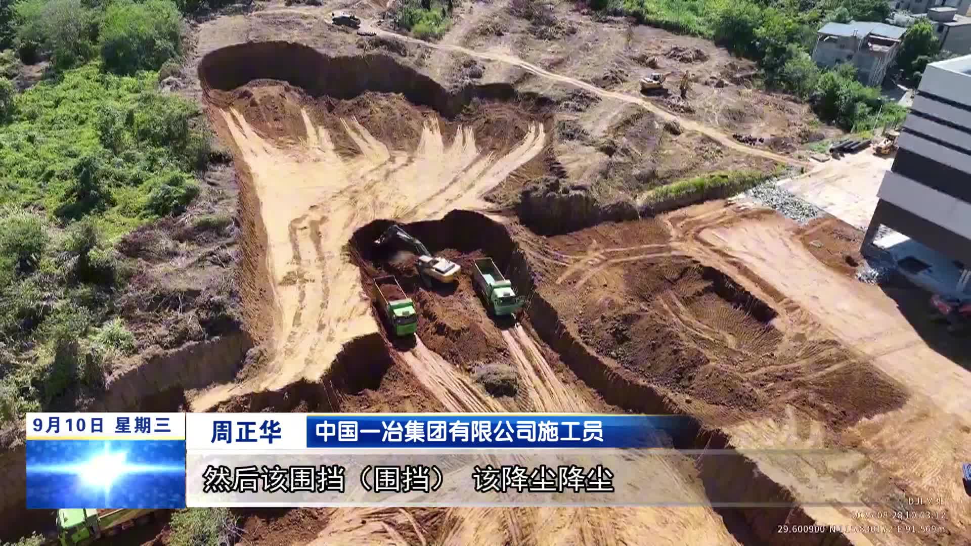 【深入打好污染防治攻坚战】紧盯工地扬尘防治不放松