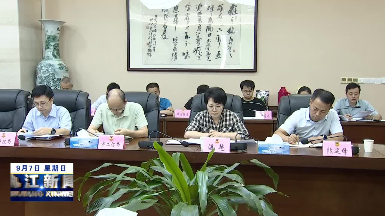 我市加快推进落实氢能产业发展