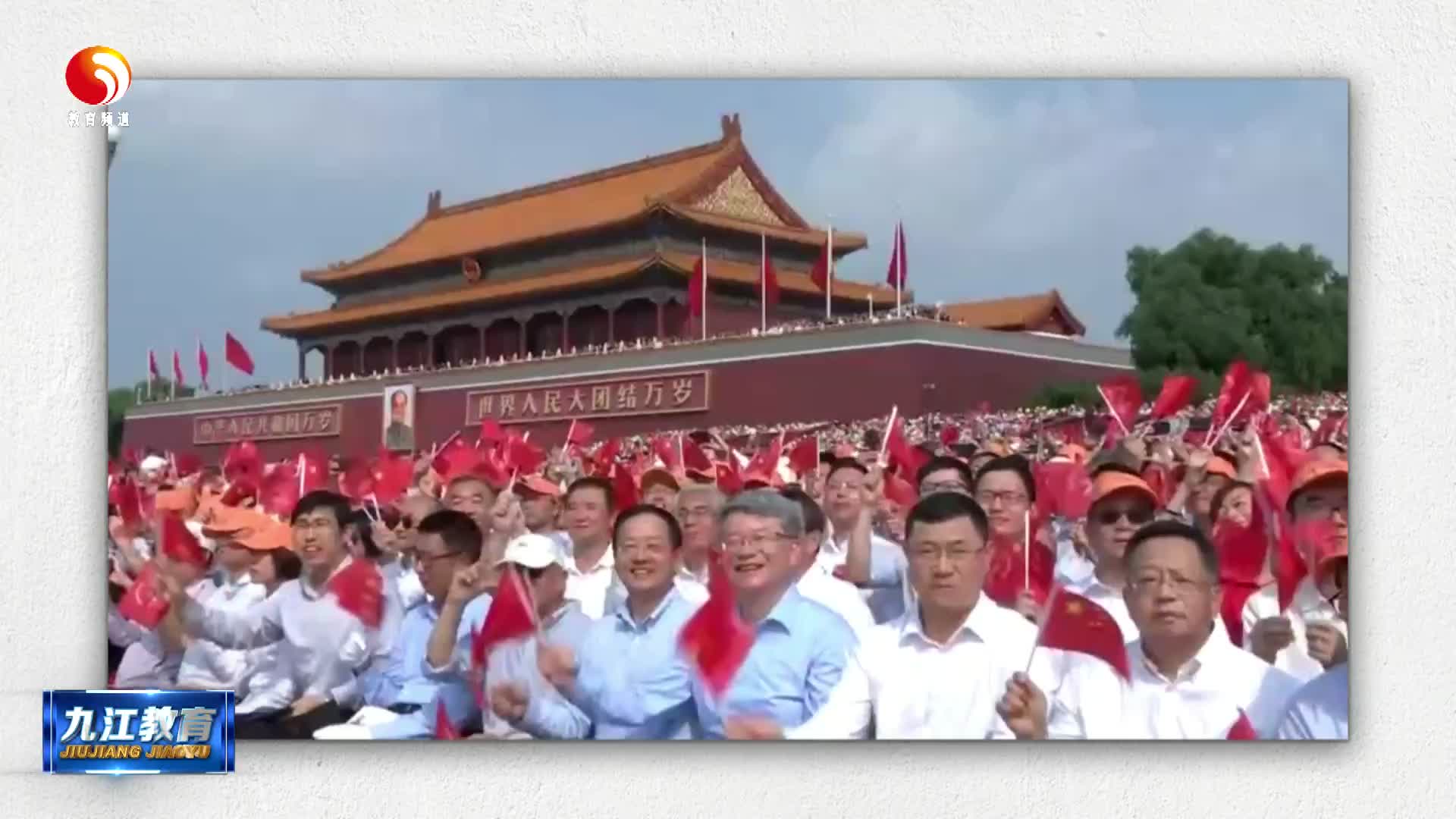 我市教育系统组织收看纪念中国人民抗日战争暨世界反法西斯战争胜利80周年大会