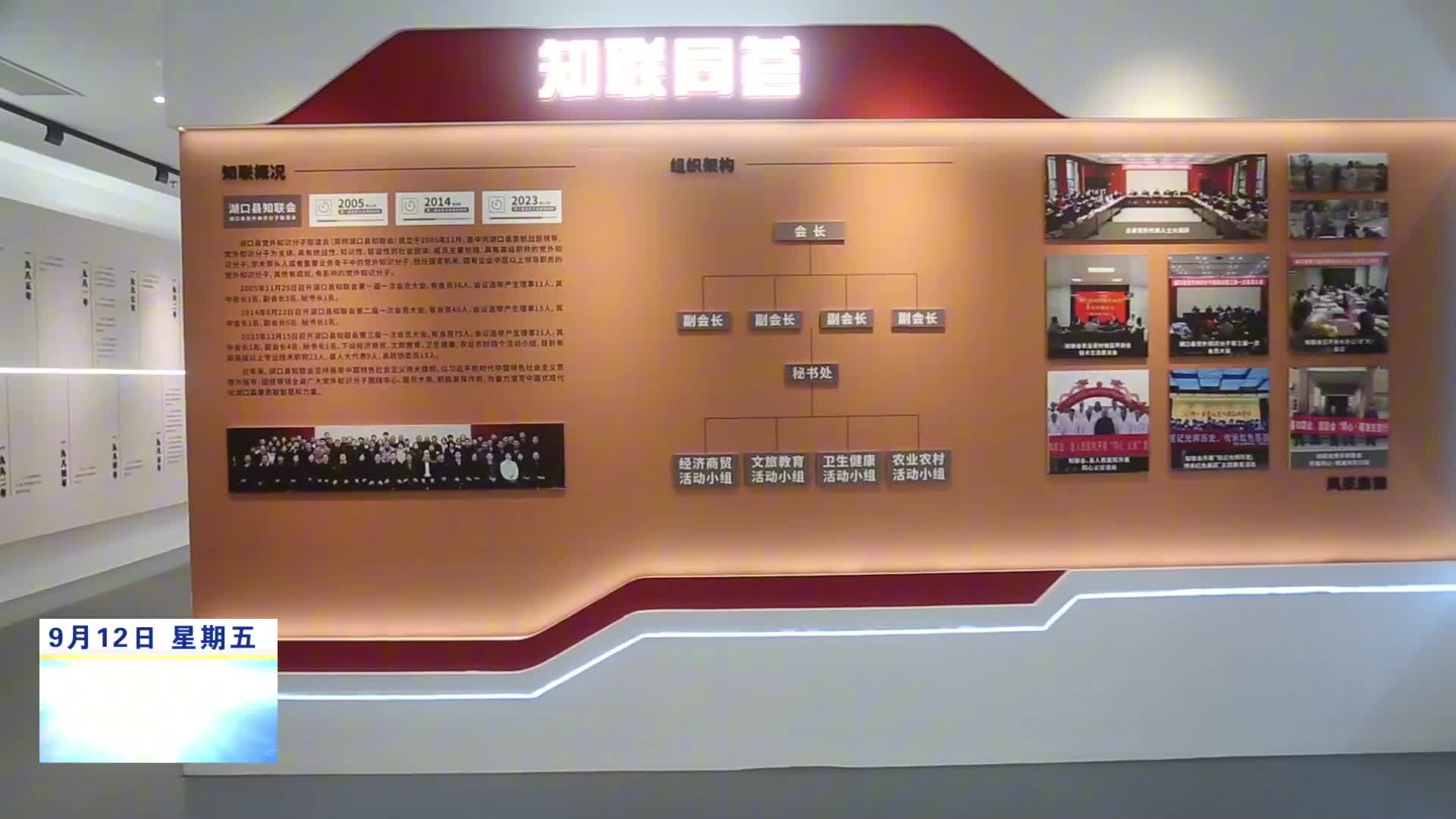 章剑飞到湖口调研基层统战工作