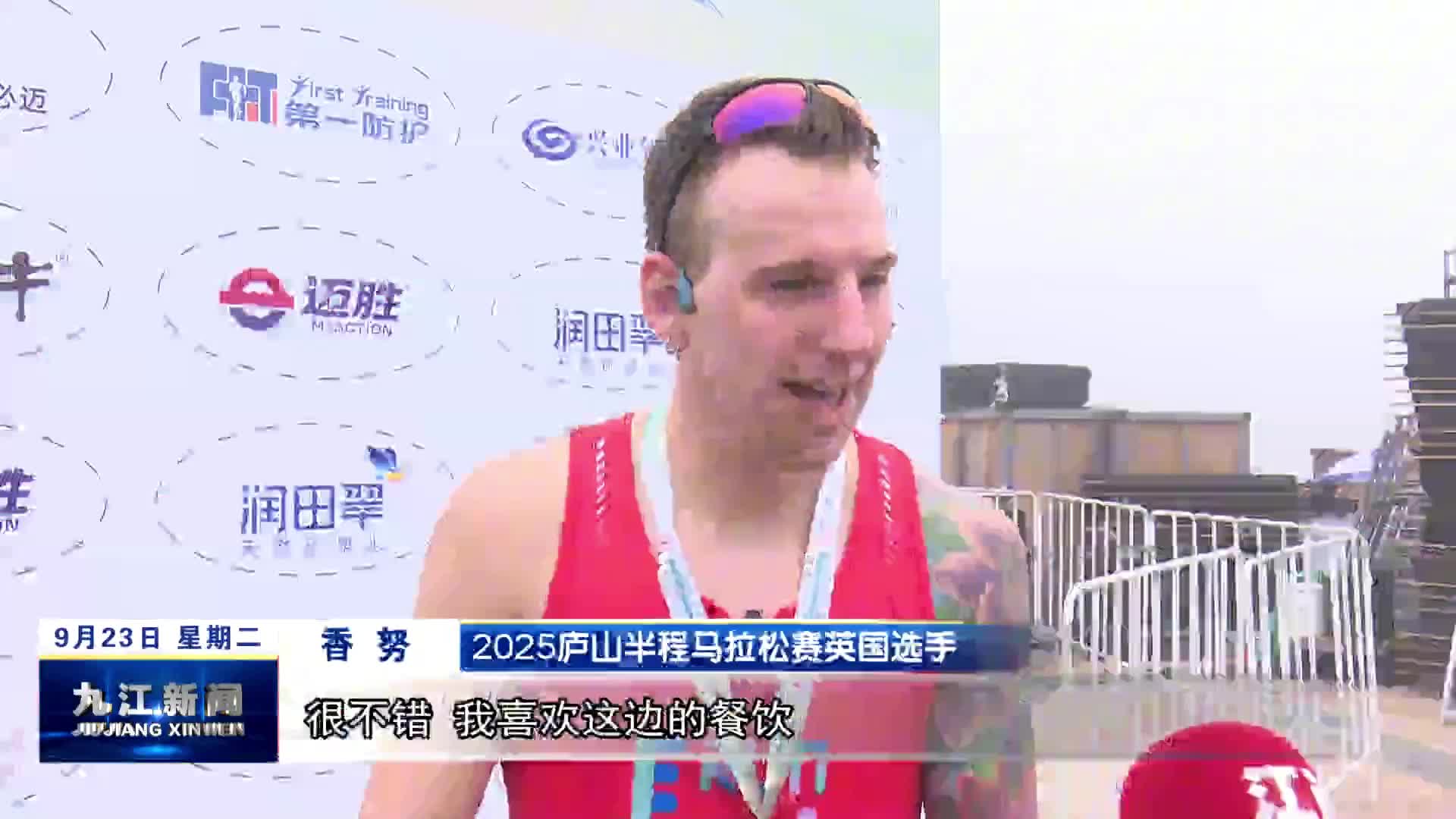 7000名选手畅跑于匡庐奇秀中　