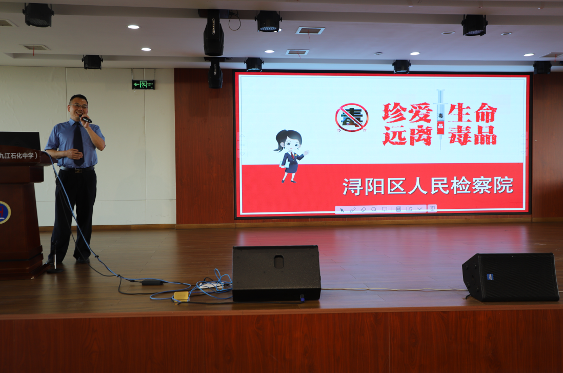 九江金安高级中学（九江石化中学）开展禁毒专题讲座