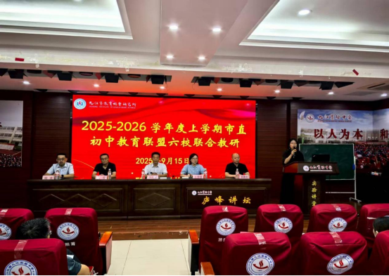 市直初中教育联盟六校联合政治学科教研活动在九江实验中学举行