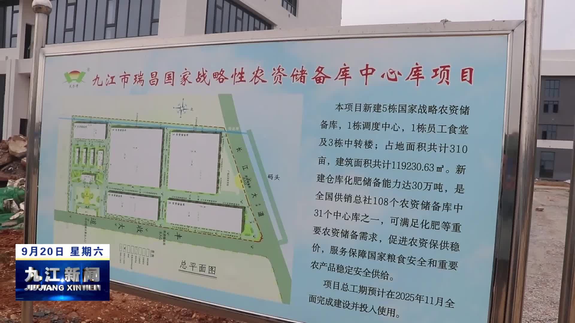 市领导到瑞昌督导调度重点项目建设