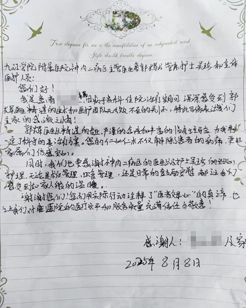 告别“带管”煎熬 九江学院附属医院开展间歇性导尿术 助力患者恢复自主排尿