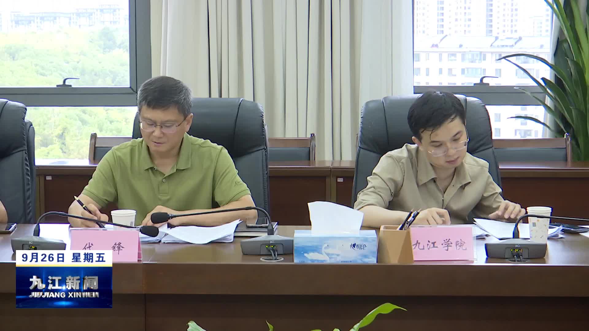 我市开展《九江市文明行为促进条例》立法后评估工作