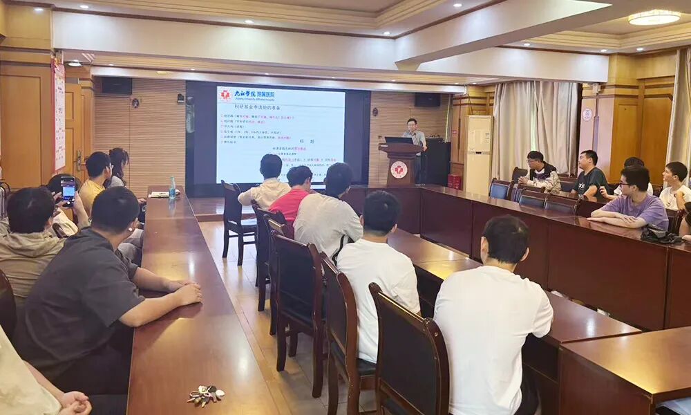 九江学院附属医院举办2025年第四期研究生专题学术讲座