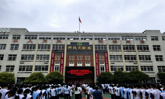 九江实验中学举行2025-2026学年秋季开学典礼暨学生行为规范强化动员大会