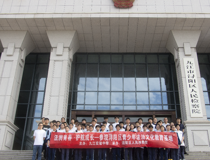 九江实验中学组织学生参观青少年法治教育基地