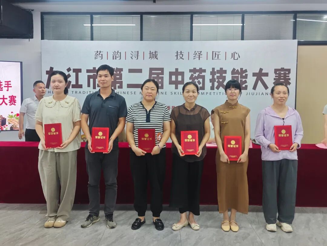 九江市第二届中药技能大赛在九江市中医医院举行