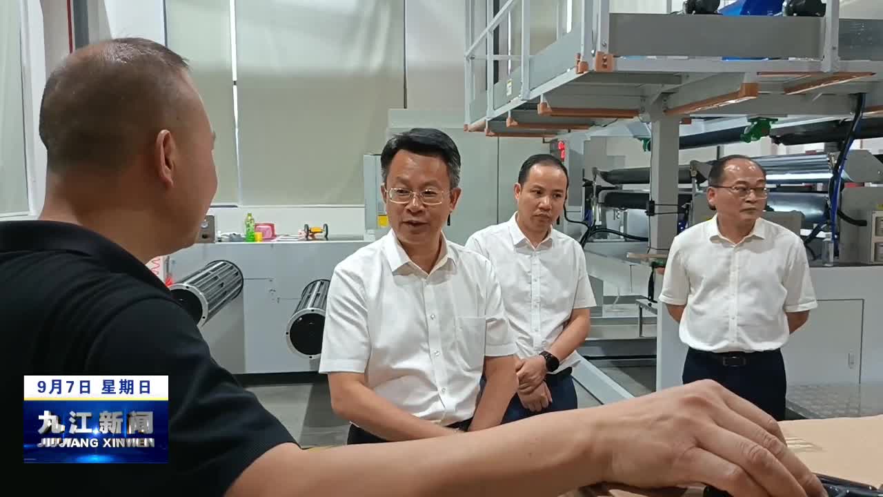 市领导到共青城市调研低空经济产业集群发展情况
