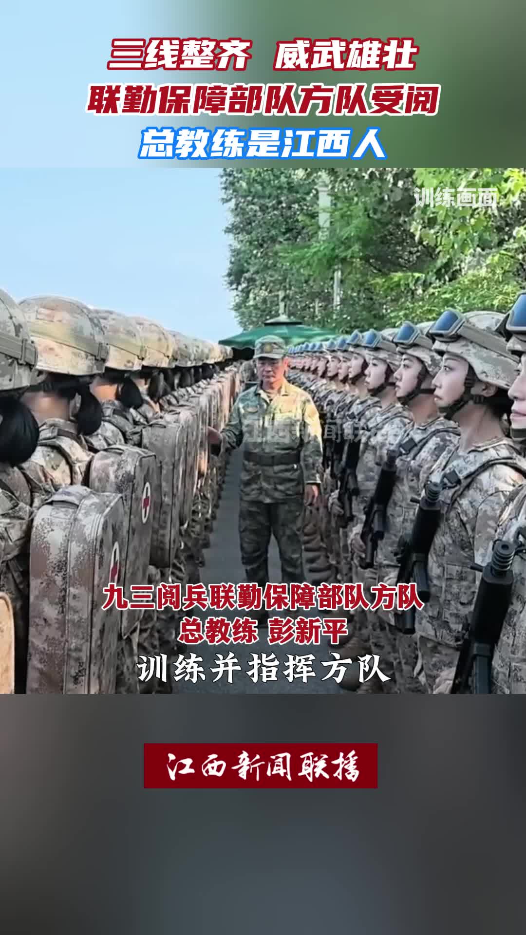 从2015年到2025年，10年间，来自江西景德镇的彭新平先后三次目送自己亲手训练的受阅方队正步走过天安门
