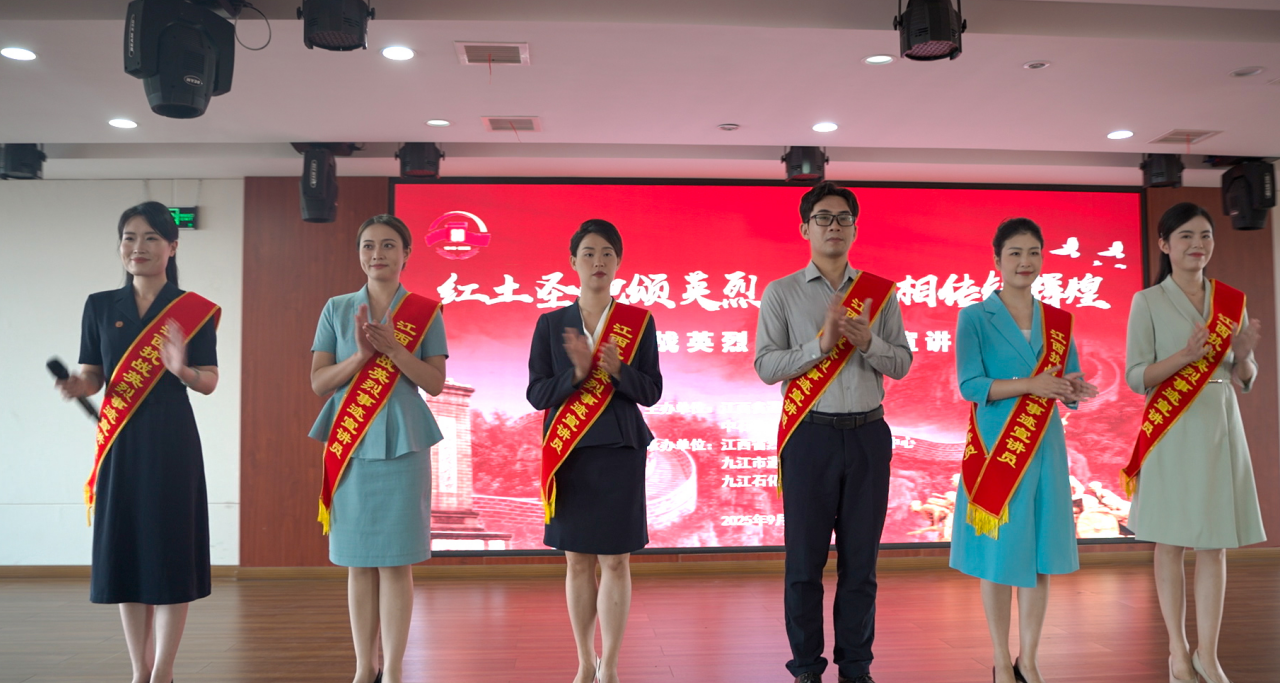 江西抗战英烈事迹巡回宣讲活动在九江金安高级中学（九江石化中学）顺利举行