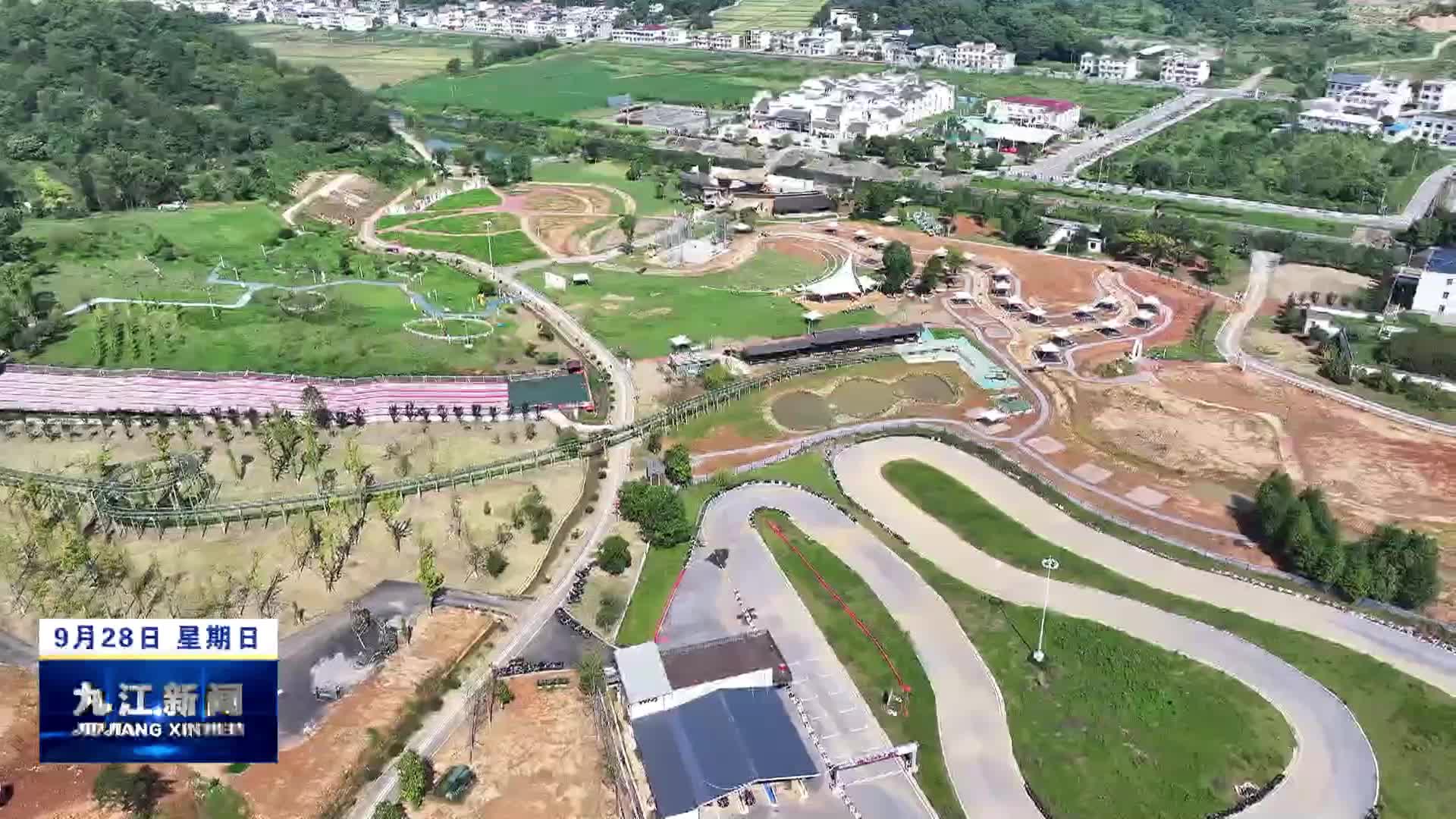 【深入贯彻市委十二届十六次全会精神】瑞昌：淘野川景区项目将于10月1日试营业