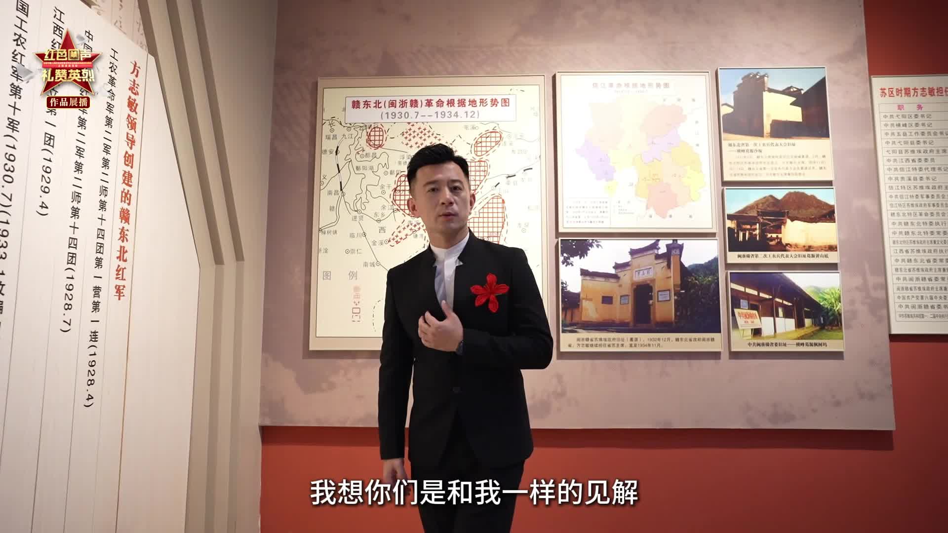 红色回声 礼赞英烈｜《可爱的中国》