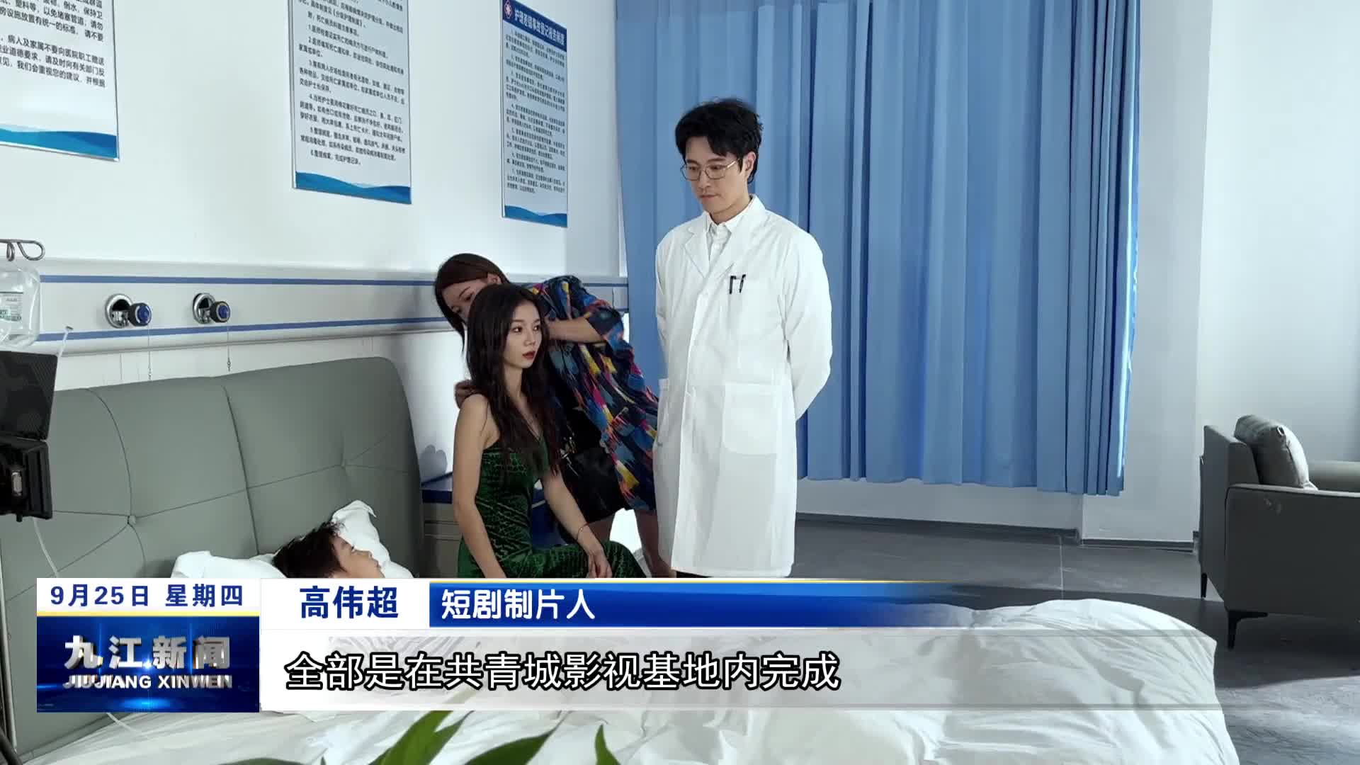 共青城青彩影视基地：首批两部微短剧开机拍摄