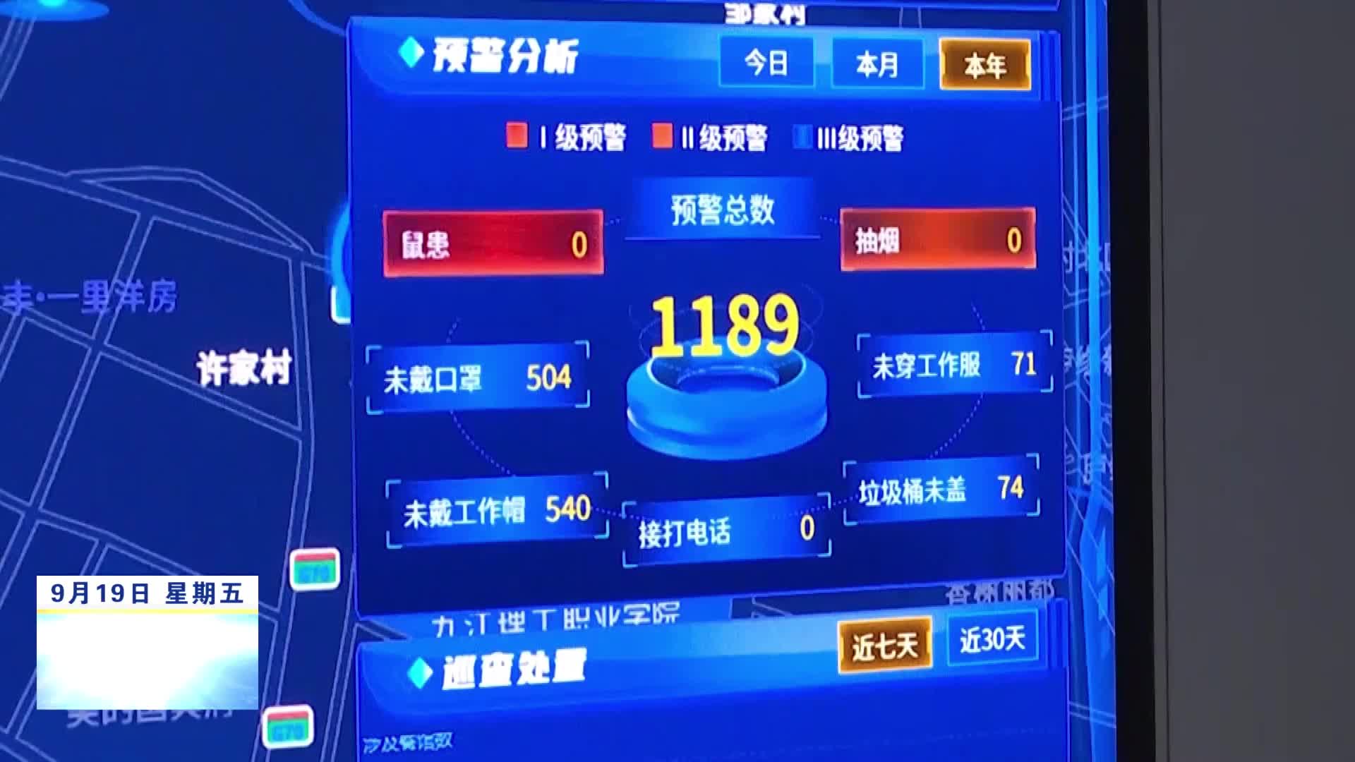 市领导调研消费维权暨“互联网+明厨亮灶”智慧监管平台工作