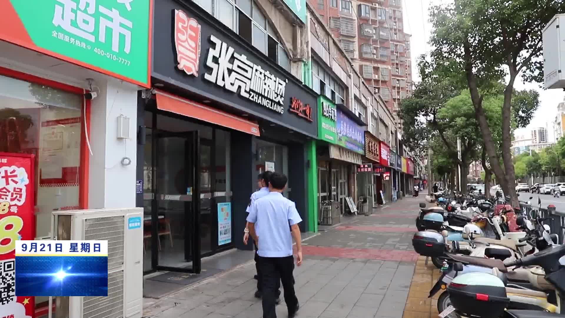 湖口：净化校园周边环境  保障师生饮食安全