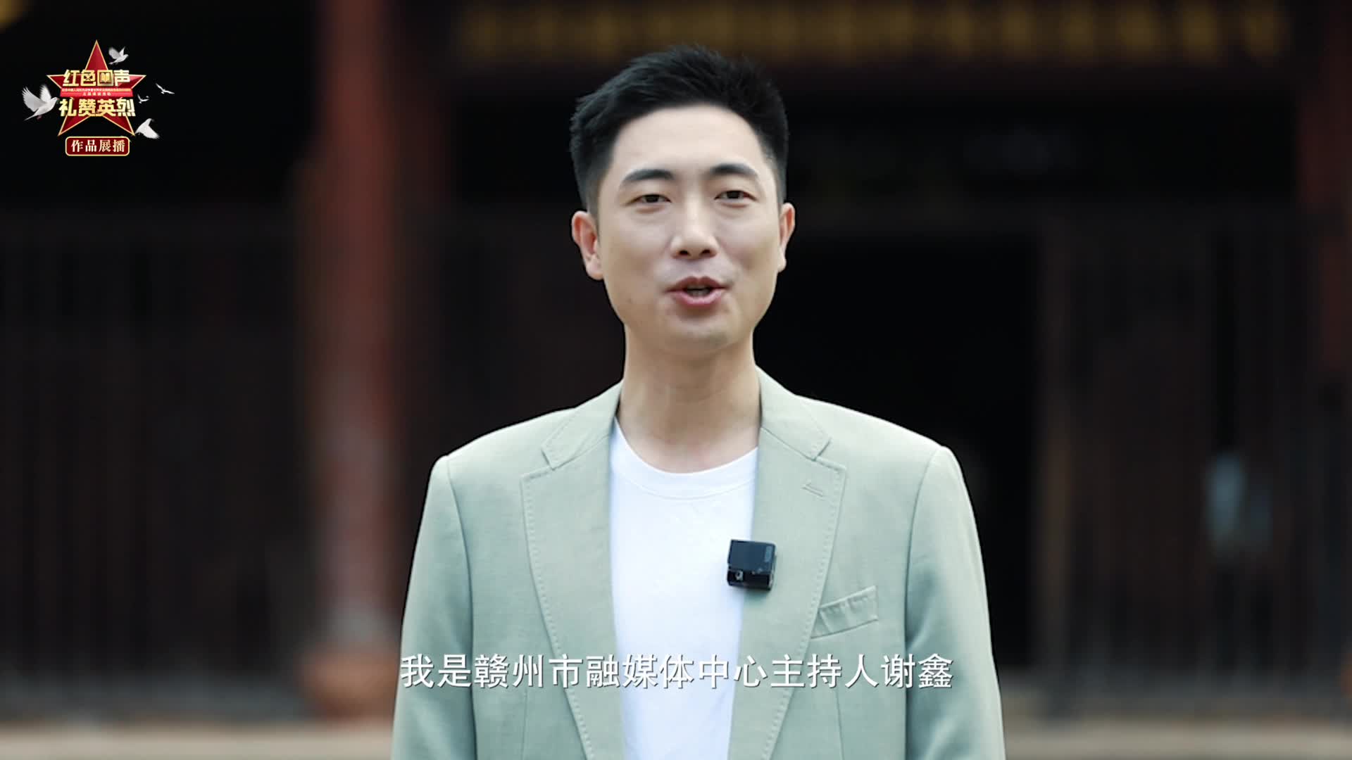 红色回声 礼赞英烈｜《抗战烽火里的热血长歌》