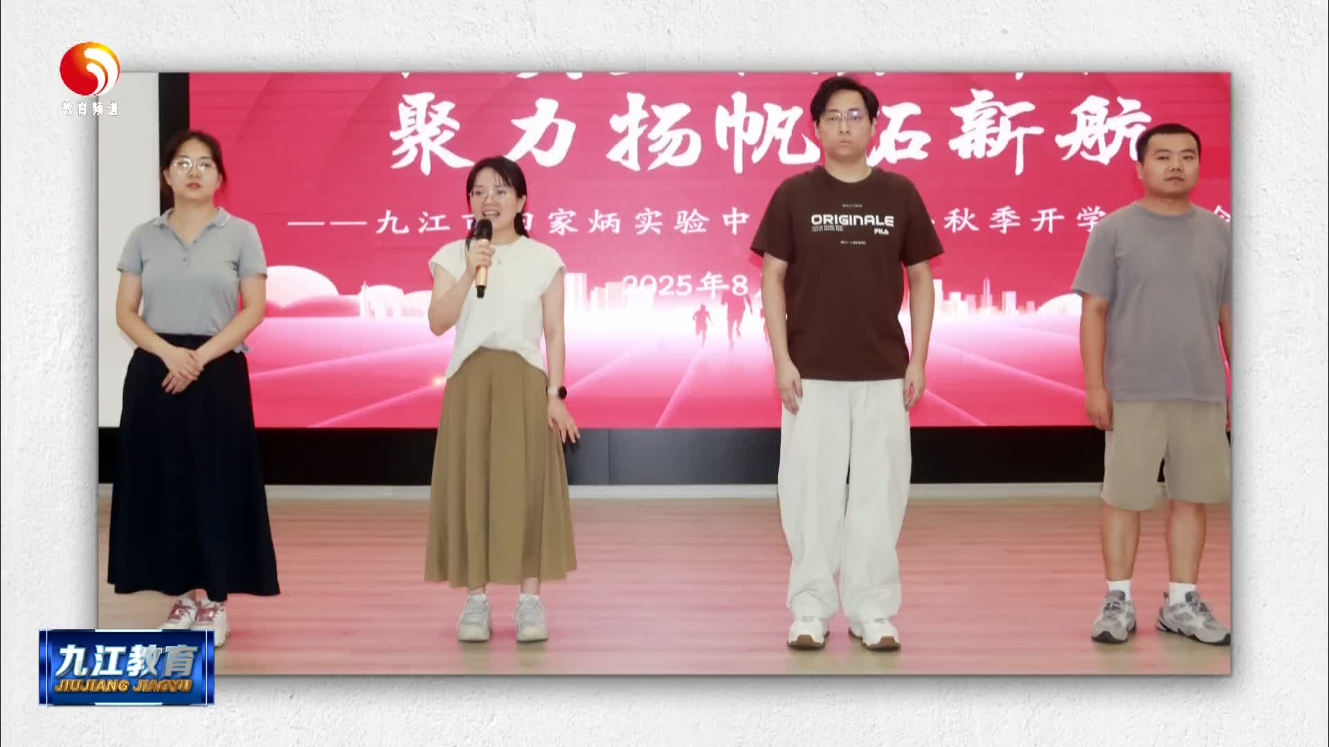 我市学校 幼儿园相继召开2025-2026学年上学期教职工大会