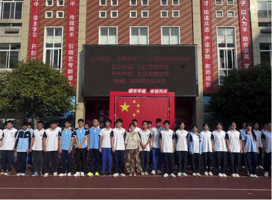 九江实验中学开展心理团体辅导活动