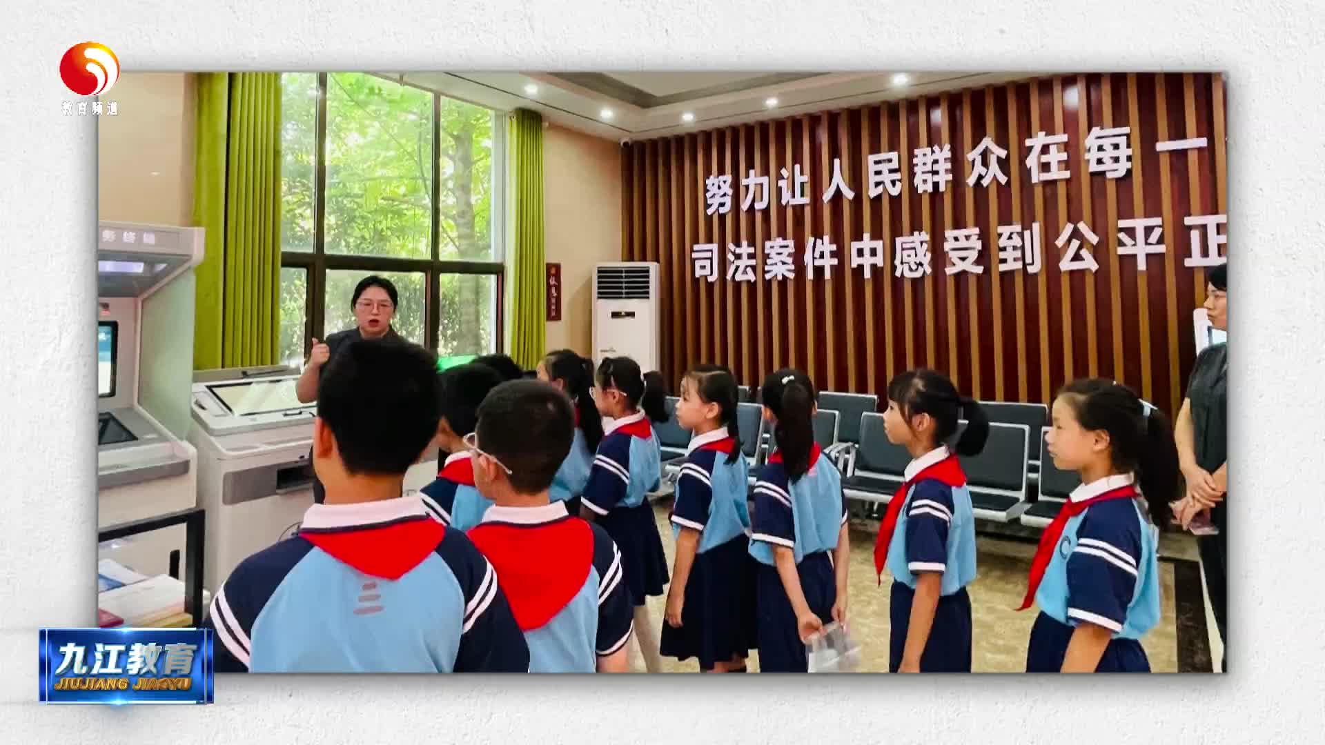 法润童心 八里湖双峰小学开展法治教育实践活动