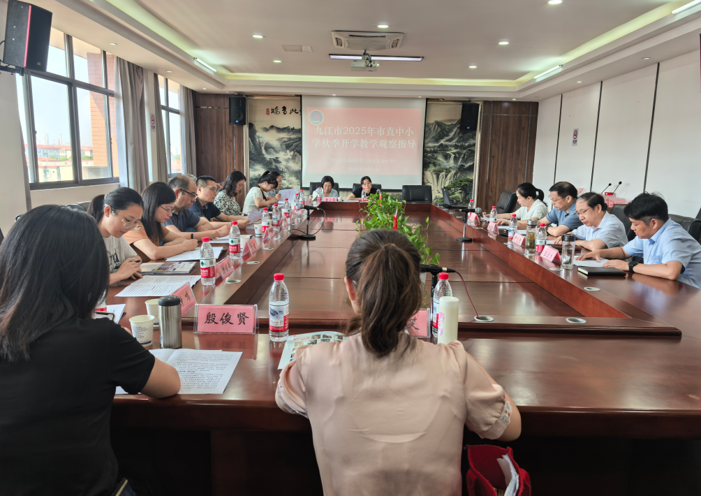 九江市教科所赴九江金安高级中学（九江石化中学）开展 2025年秋季开学教学观察指导工作
