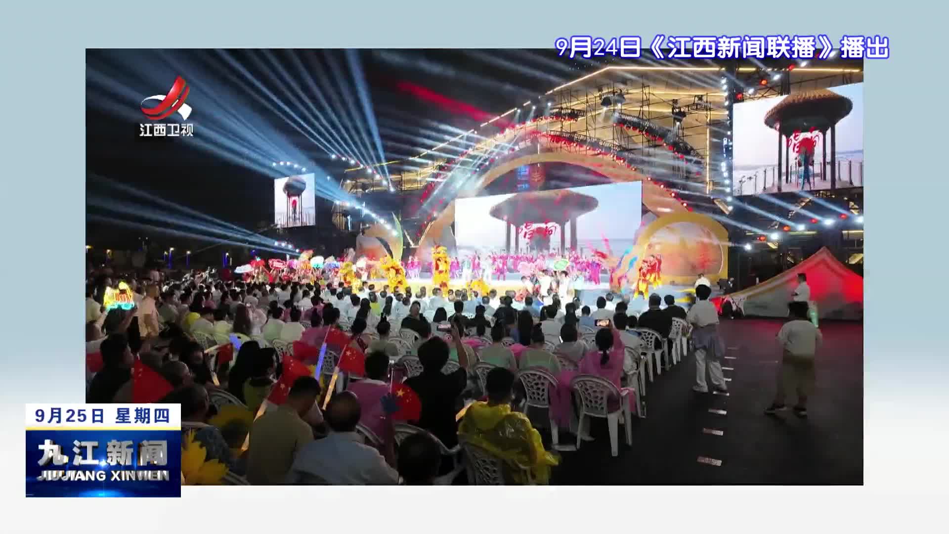 叶建春出席2025年“中国农民丰收节”江西活动